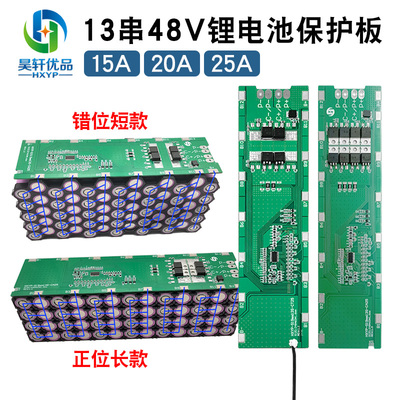 13串48V三元锂15A带温控