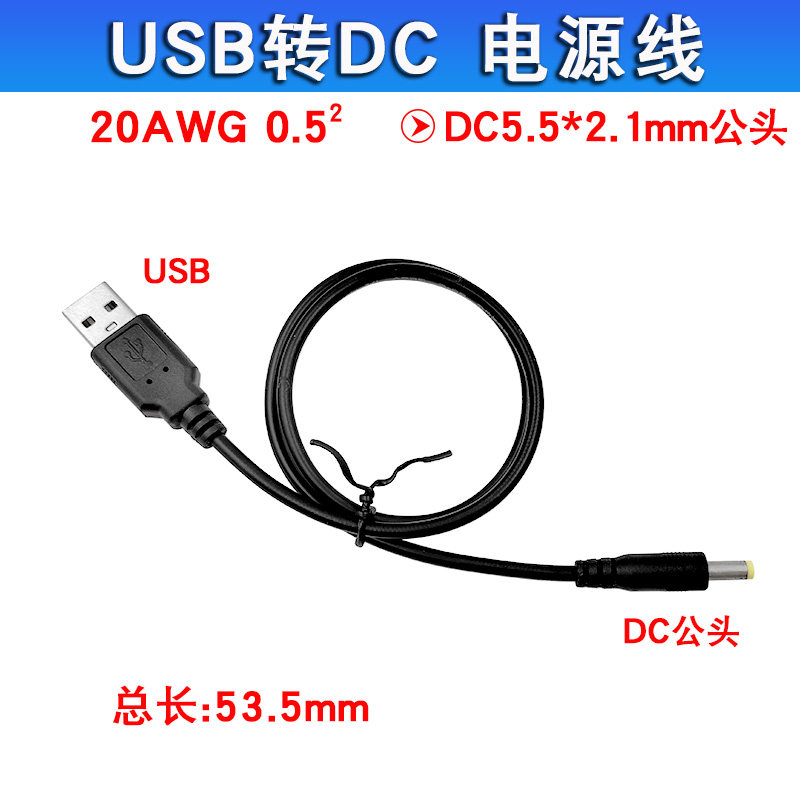 带开关DC电源线3A 5.5*2.1公对母插头线适用于12VLED灯条连接开关