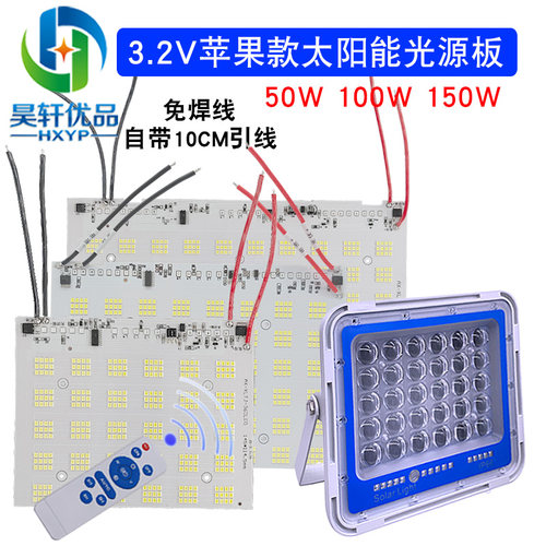 12联珠透镜户外照明灯光源板太阳能遥控灯LED投光灯室外庭院灯