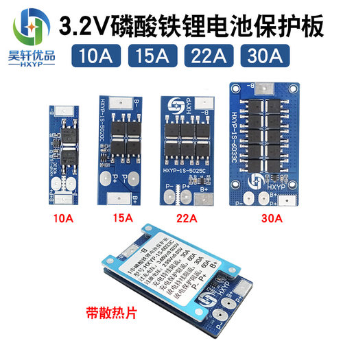 1S3.2V磷酸铁锂保护板单节1串3.2v锂电池保护防过充过放保护板
