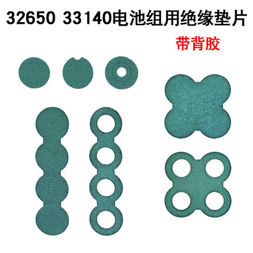 圆形32650快巴纸青稞纸