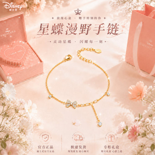 迪士尼手链轻奢小众精致高级感
