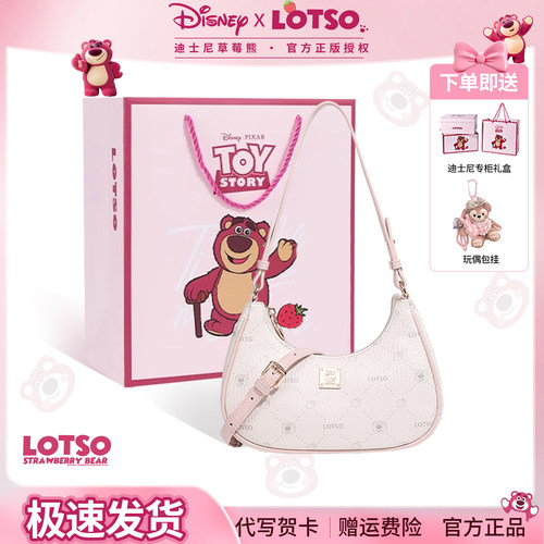 迪士尼草莓熊包包女式新款