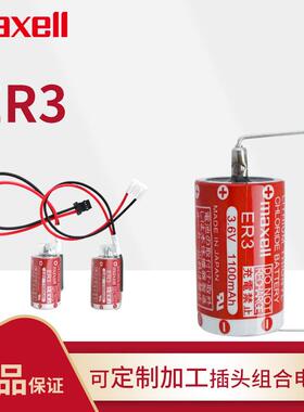 ER3 PLC工控电池3.6V F940适用三菱PM-20BL安川数控机床NPBP电池