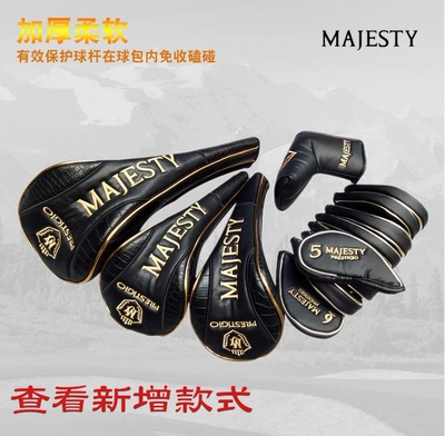 高尔夫球杆套帽套MAJESTY木杆套