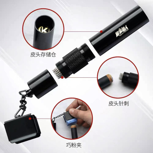巧克笔台球针刺笔巧克粉粉夹盒