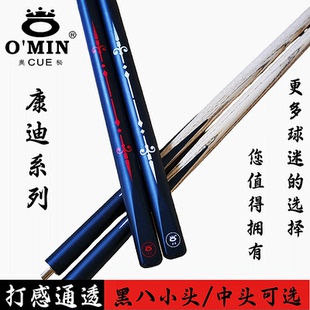 波茨台球杆小头球杆中式八球杆黑八桌球杆通杆九球杆包邮