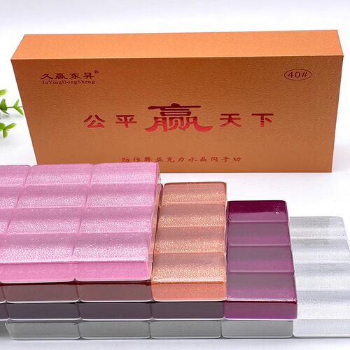 水晶筒子牌斗牛二八杠麻将牌推饼
