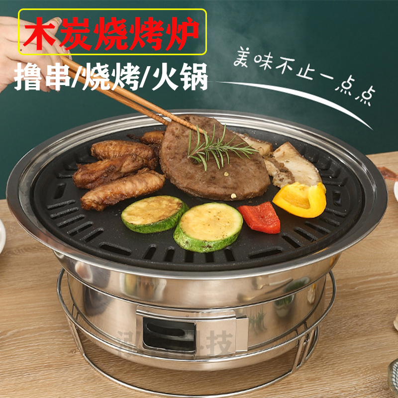 户外烧烤炉家用木炭铁板室内无烟