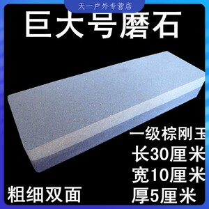 特大号特大号双面粗细家用工业磨刀石加大宽油石加厚砥石快速开刃