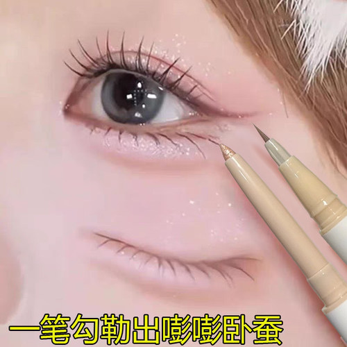 李佳琪推荐爆款双头双效卧蚕笔
