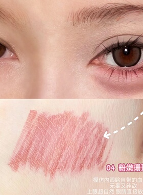 鞠式美学我悟了！双头折角眼线胶笔持久不易晕染红色无辜感下至