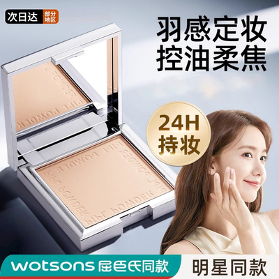 防汗控油定妆保湿持久提亮遮瑕