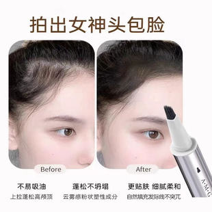 填充仿真发际线多叉毛绒水眉笔持久不易脱妆耐汗多用发际线笔女