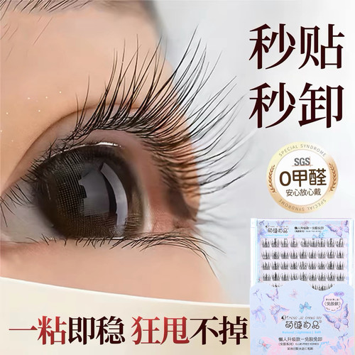 自然到爆！甜妹淡颜山茶花假睫毛女免胶自然仿真妈生感浓密眼睫毛