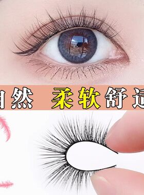 李佳绮推荐懒人自粘假睫毛