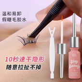 爆款 速干隐形假睫毛胶水持久自然温和不刺激定型自然嫁接睫毛专用