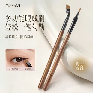 日常上扬眼线画法！折角刀锋眼线刷眼睑下至卧蚕刷子化妆工具神器