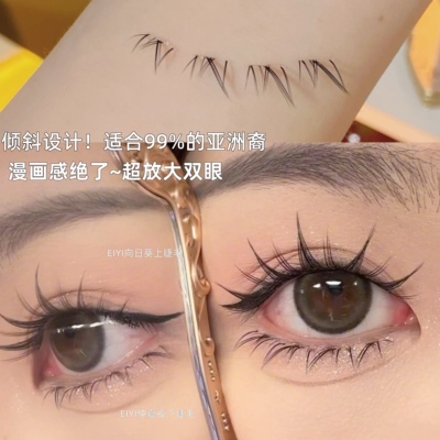 爆款毛流感倾斜下仿手画免胶下睫毛免胶轻欧美仿真自粘浓密假睫毛