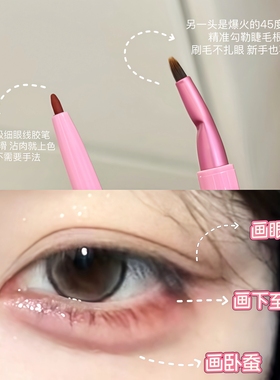 鞠式美学我悟了！双头折角眼线胶笔持久不易晕染红色无辜感下至