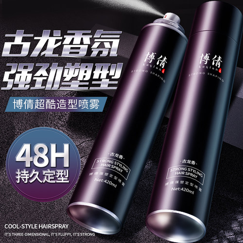 博倩发胶自然蓬松干胶定型喷雾