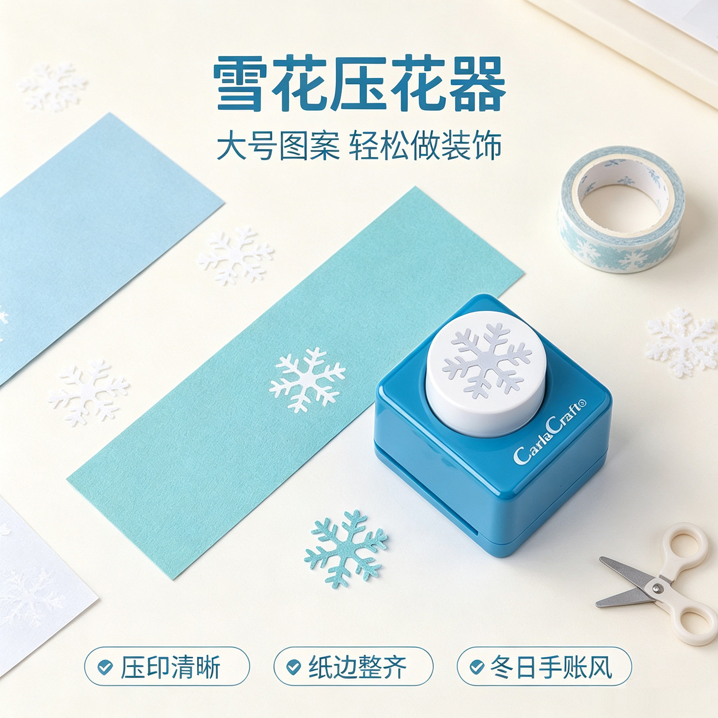 淞爵SONGJUE压花器圆形五角星雪熊樱花蝴蝶枫叶益智贺卡动物图案