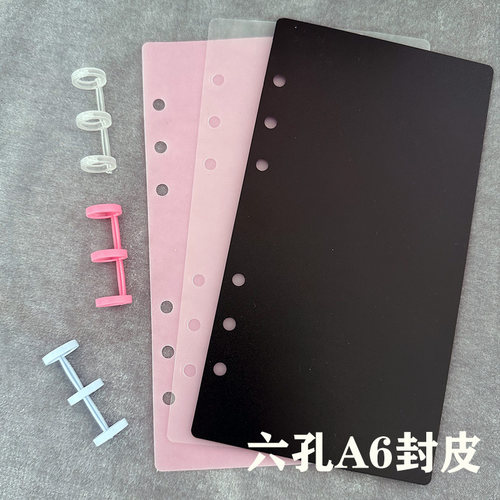 SONGJUE活页六孔封皮A6
