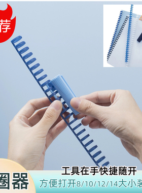 大号开圈器工具活页扣30孔装订环8/10/12/14mm圈打开拉手便捷文具