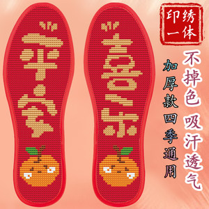 【2双包邮】印花手工10d熊猫刺绣