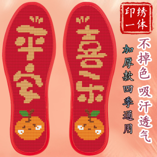 垫半成品男女平安喜乐不掉色批发马 印花手工针孔十字绣鞋 2双 包邮