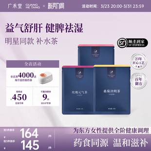 气养生茶月子茶枸杞子产后茶养生茶 桑菊决明子玫瑰元 张檬同款