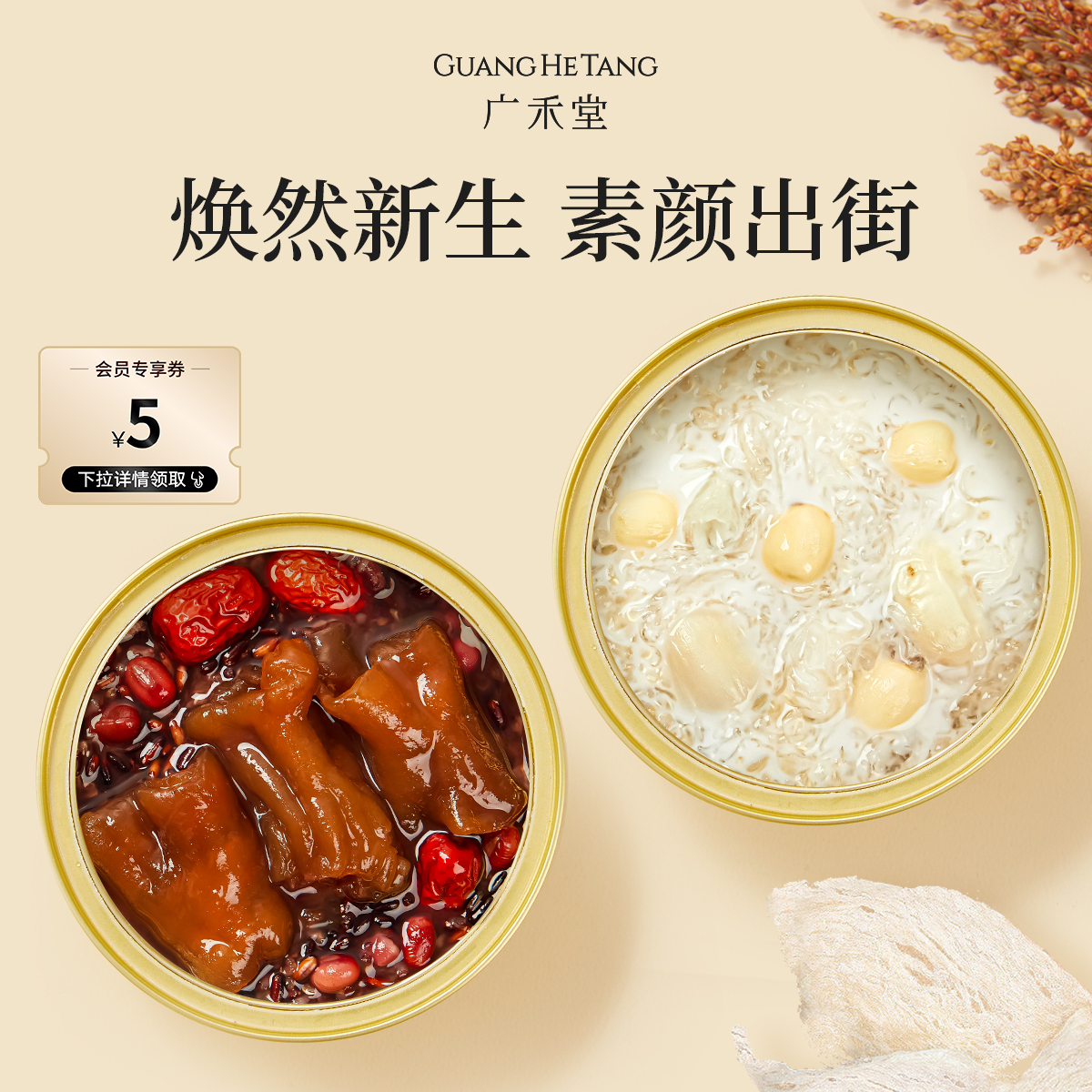 【廣禾堂早燕晚膠】180g*24