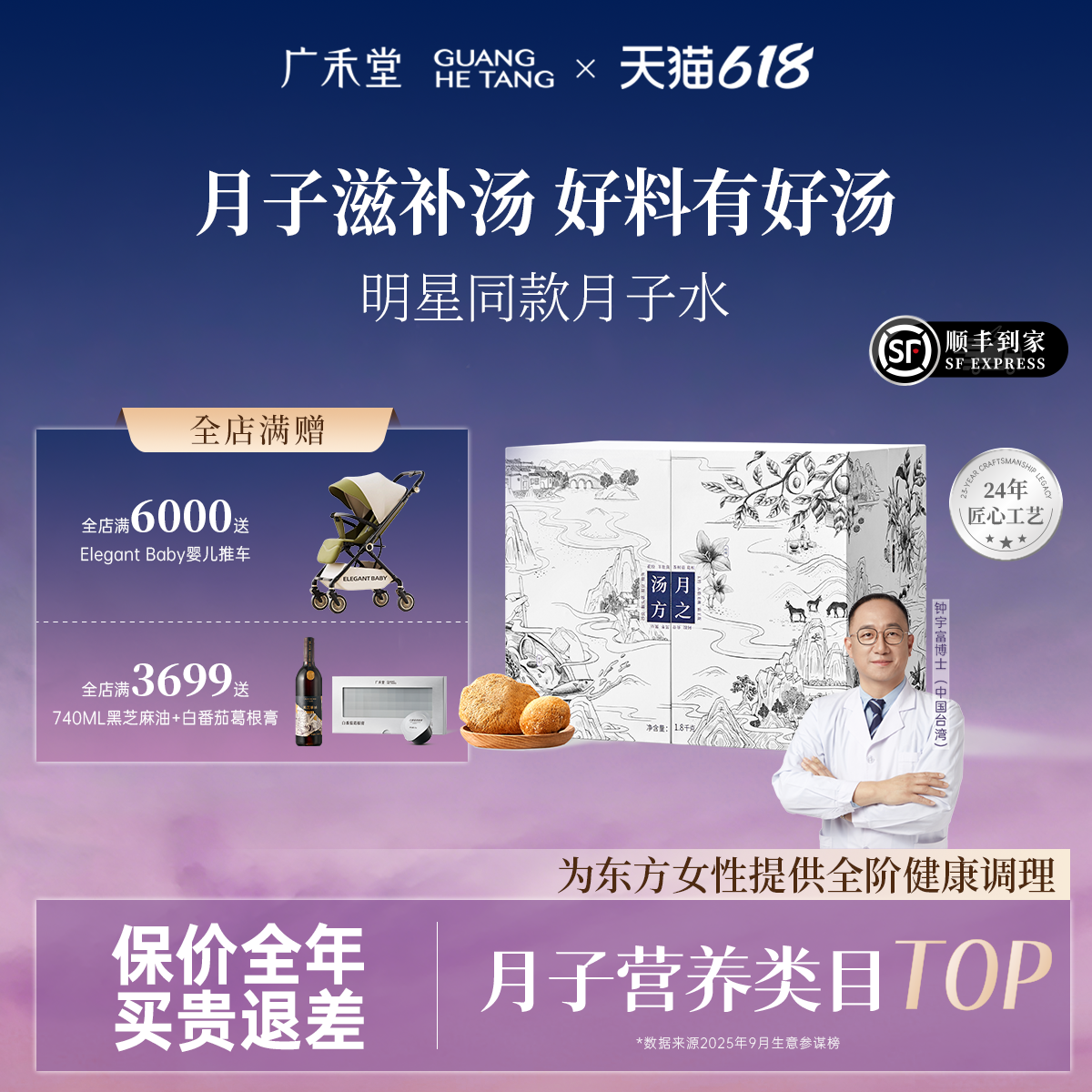 【顺丰】广禾堂月子汤月之汤方月子餐粥42天营养餐产后调理套餐