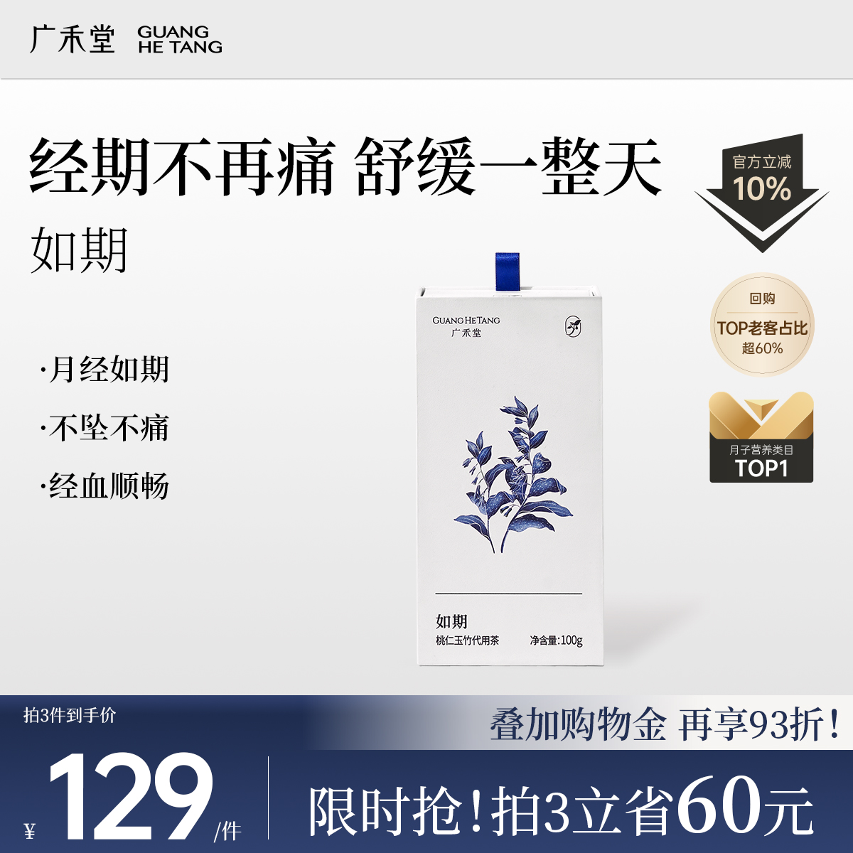 如期舒缓一整天月月如期