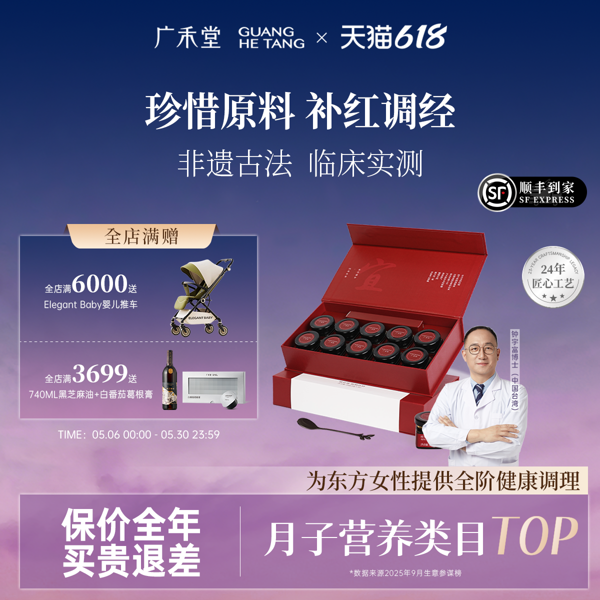 【顺丰】广禾堂暖宜膏人参阿胶四物膏方女生补红益母姨妈经期调理