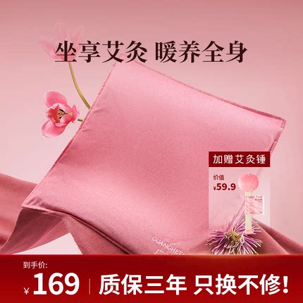 广禾堂 三伏艾灸艾草垫子坐灸夏季养生艾绒坐垫汉方热敷腰腹屁股
