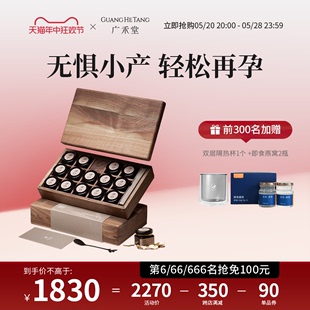 亦如初膏方14天高效修护小产后调理补品非28天月子餐 广禾堂