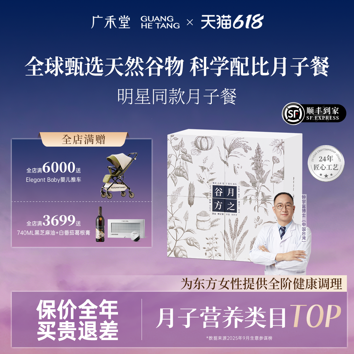 广禾堂 月之谷方42天月子餐养生粥28天食谱产后30天食材调理补品