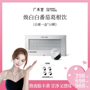 【老赵专属】玫瑰灵芝膏养雌去热焕亮肌肤补气血玉竹西洋参玫瑰