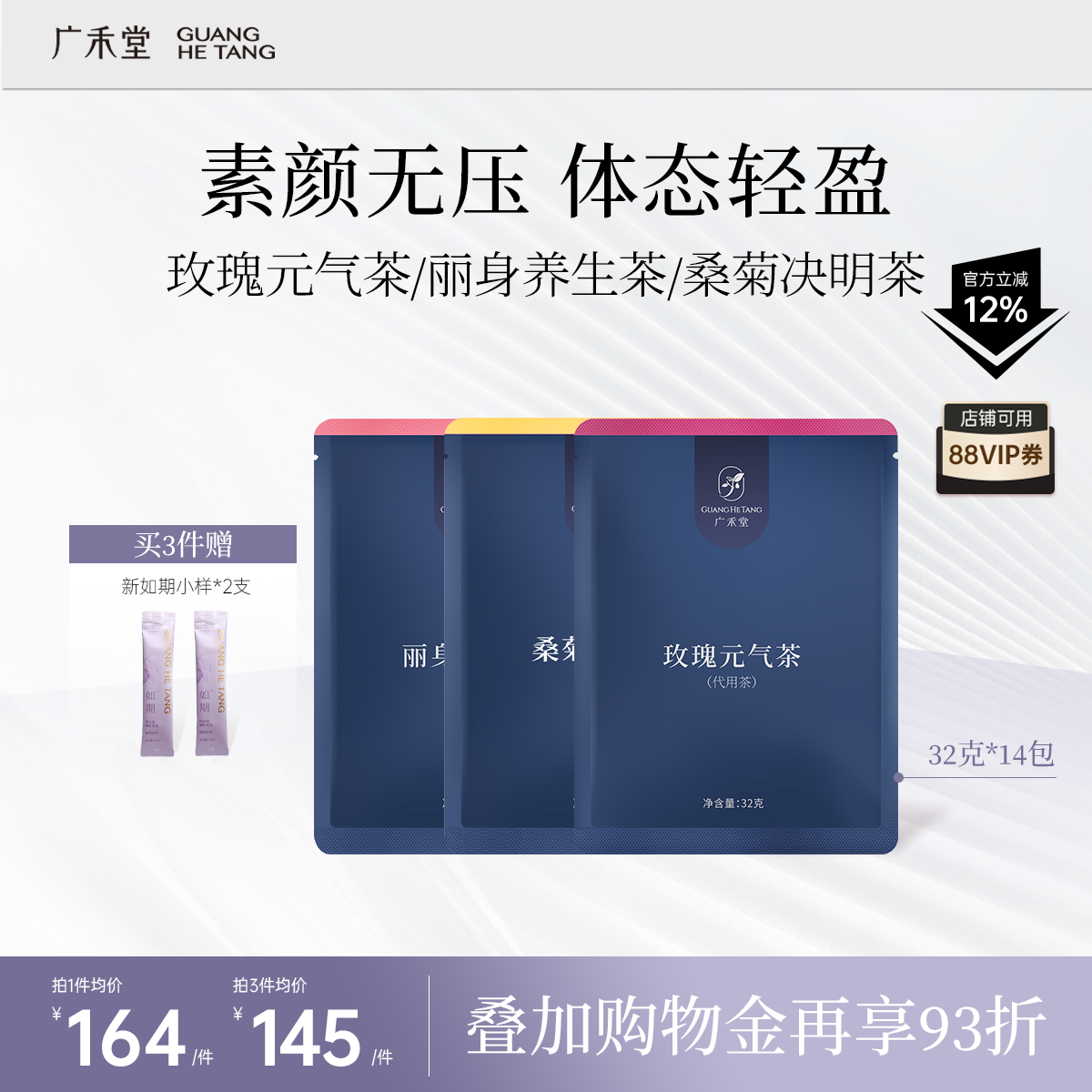 广禾堂月子水产后补水