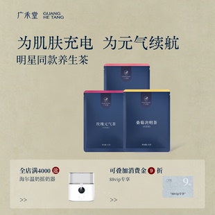 张檬同款 桑菊决明子玫瑰元 气养生茶月子茶枸杞子产后茶养生茶