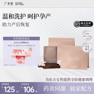 广禾堂 草本汉方足浴包月子 泡脚 沐浴养发产后恢复调理中药产妇