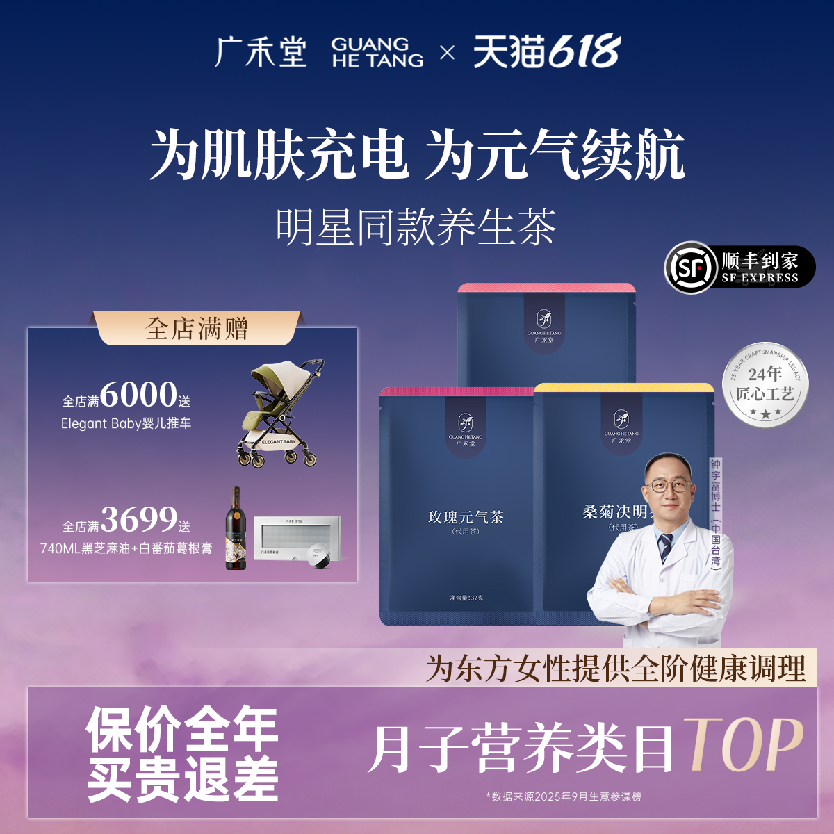 【张檬同款】桑菊决明子玫瑰元气养生茶月子茶枸杞子产后茶养生茶