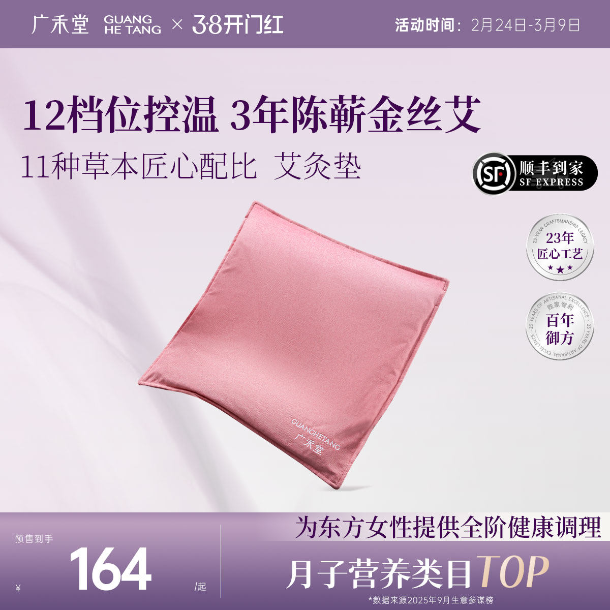 广禾堂 艾灸垫艾草垫子艾绒坐垫汉方热敷坐垫腰腹屁股暖宫电加热