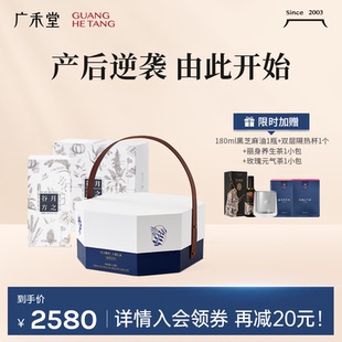 广禾堂 月子粥月子餐谷方月子餐哺乳期42天月子餐 42天月之精华