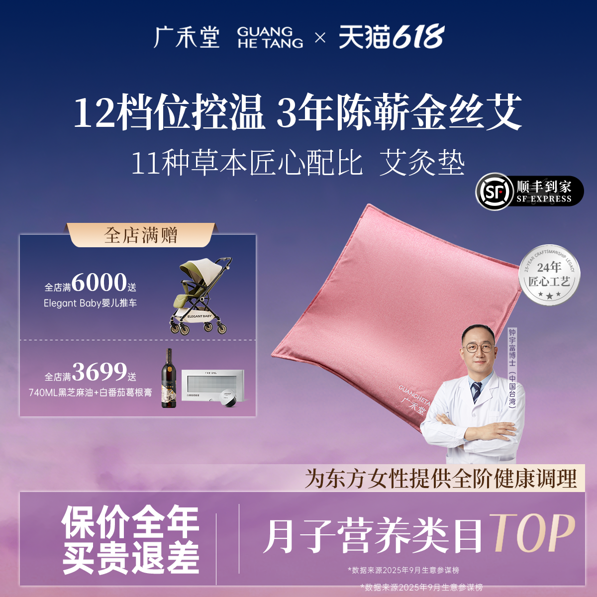 广禾堂 艾灸垫艾草垫子艾绒坐垫汉方热敷坐垫腰腹屁股暖宫电加热