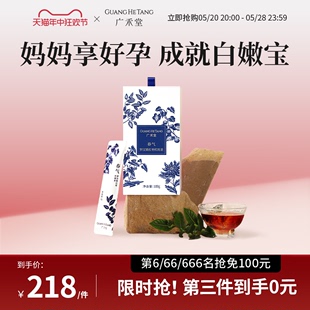 春气孕产妇食品营养品产后修护月子茶调理 广禾堂