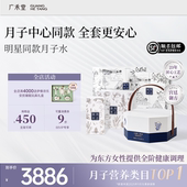 广禾堂42天月子餐月之精华汤料月子水补品哺乳期月子餐 顺丰