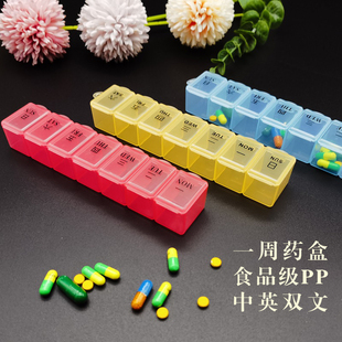 七格药盒食品级一周7天便携迷你小药盒子大容量中英文药品收纳盒