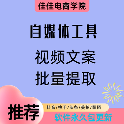 视频一键提取文案主页音频转文字超便捷提取视频科大迅飞准确99%